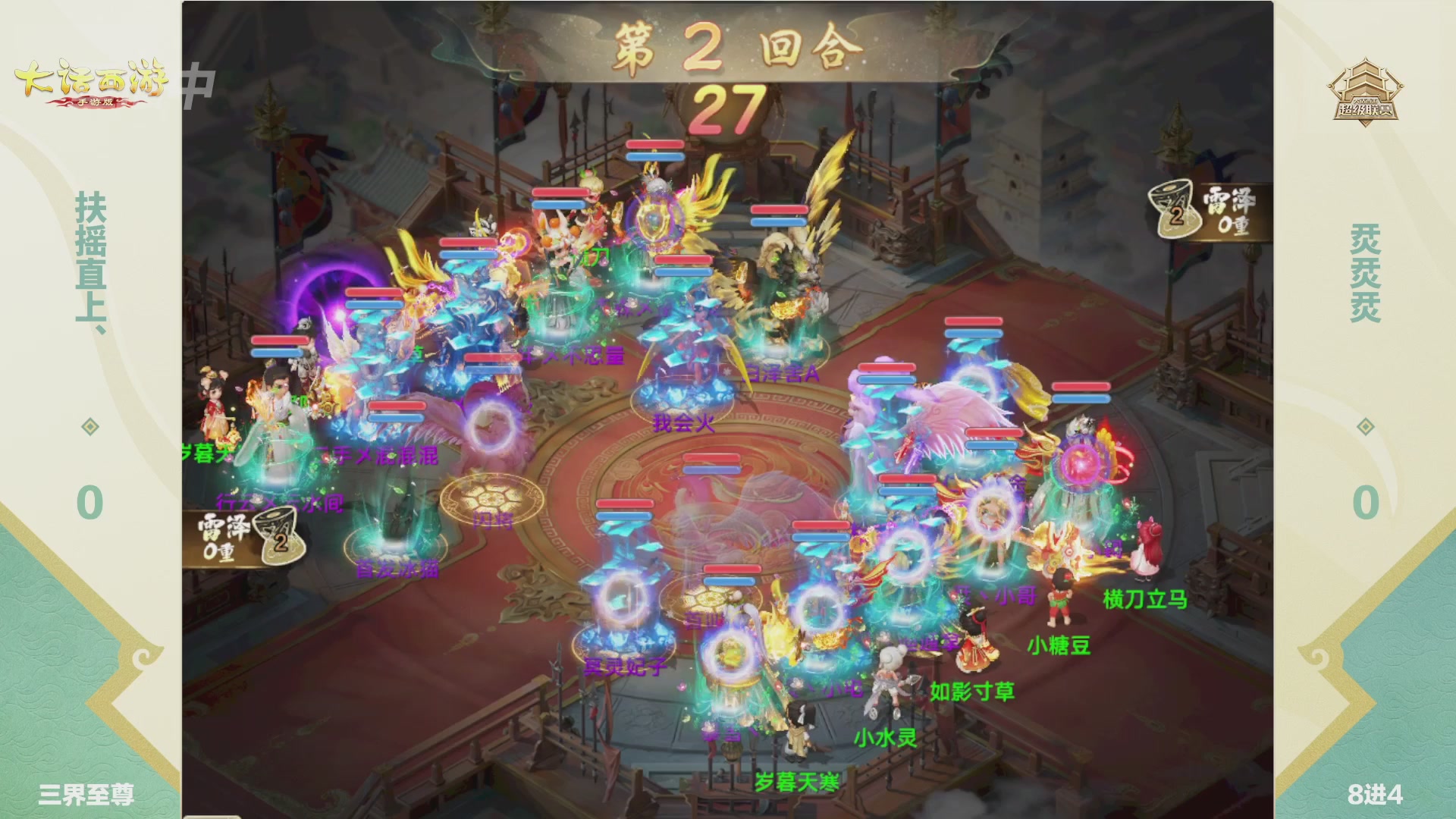 2026超级联赛春季赛