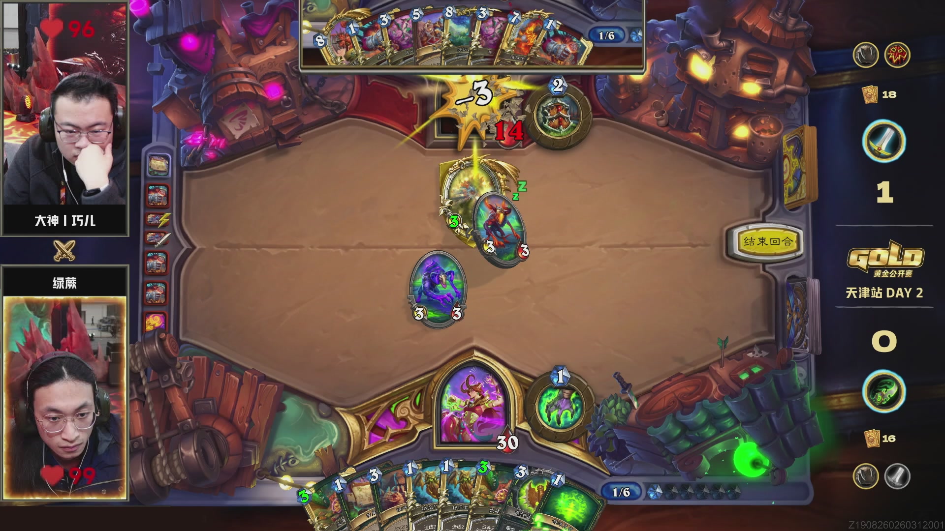 炉石传说天津黄金公开赛