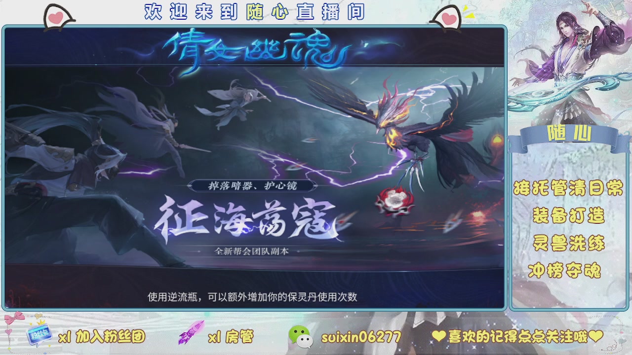 接升级，托管，打造，夺魂，看好改号