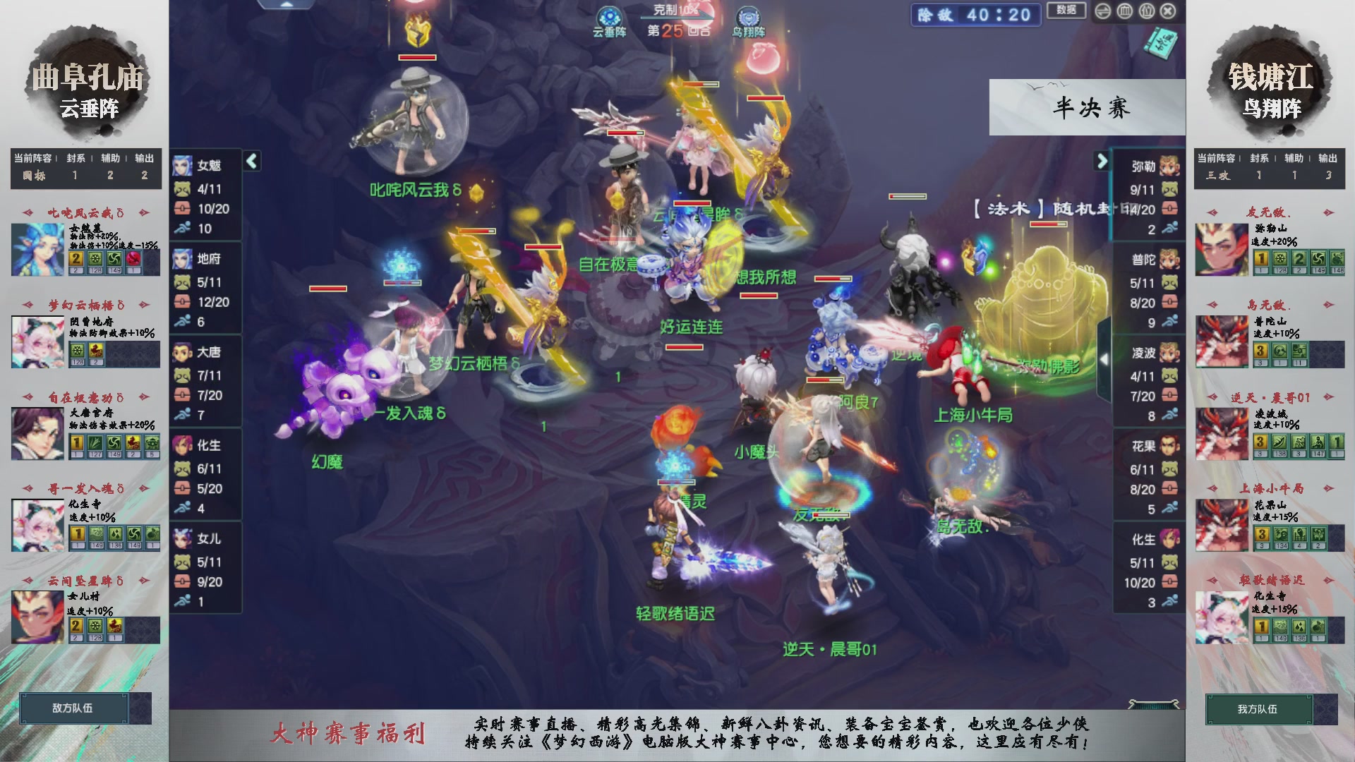 【重播】第236届武神坛-淘汰赛