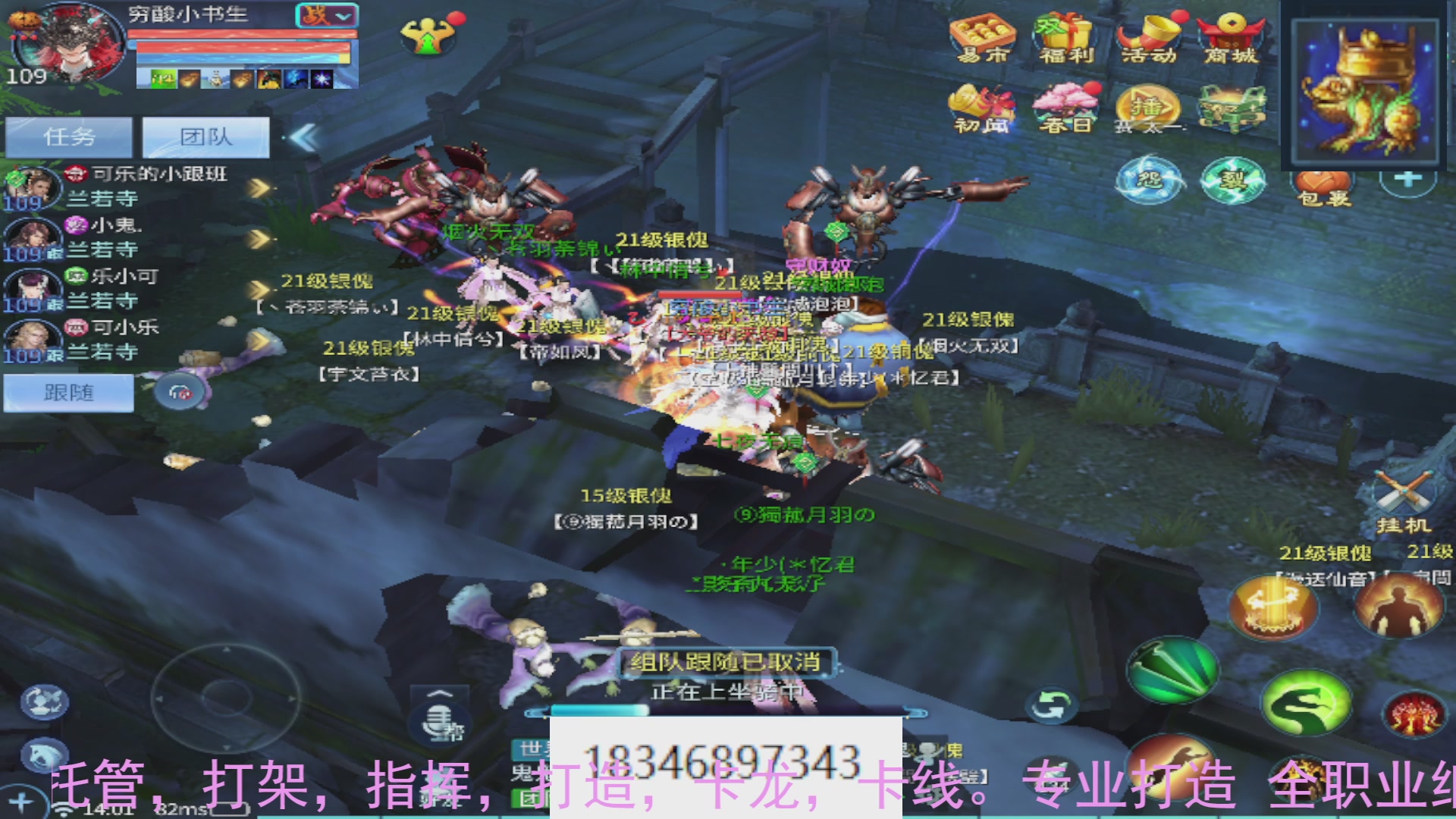 需要托管么？倩女最敬业主播