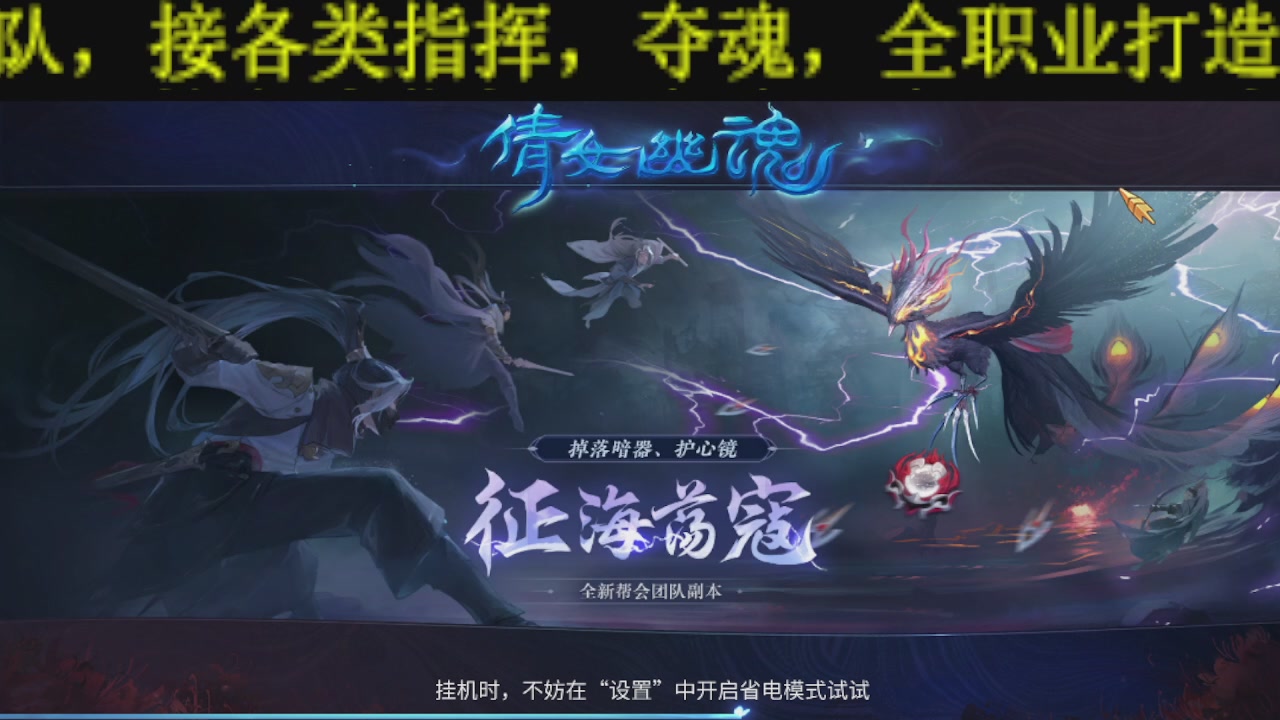 顶级操作手接斗魂比武