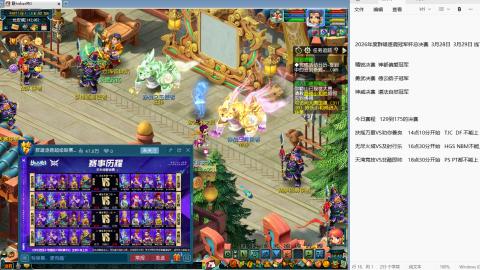 超级联赛小组赛！