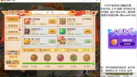 接熔练-找号-金银-练宠粽子月饼