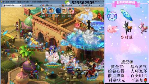 帆板.成就.绘卷心得.跑环.跑玉