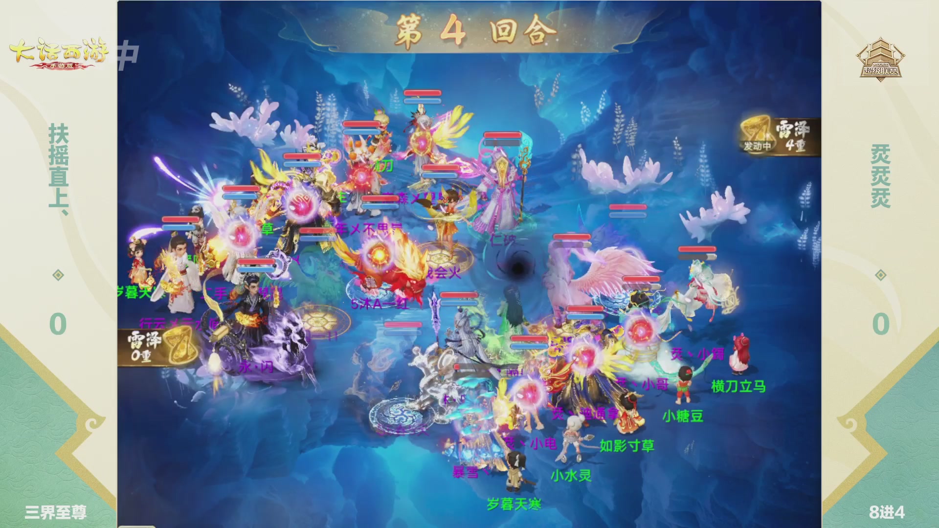 2026超级联赛春季赛