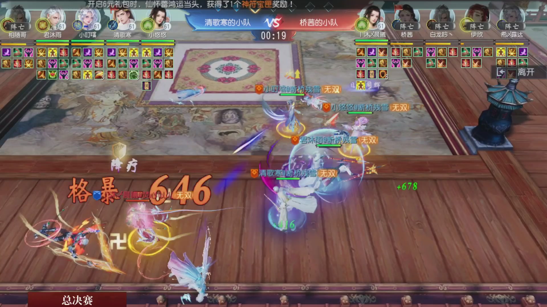 【重播】《大唐无双手游》2025天下英雄汇