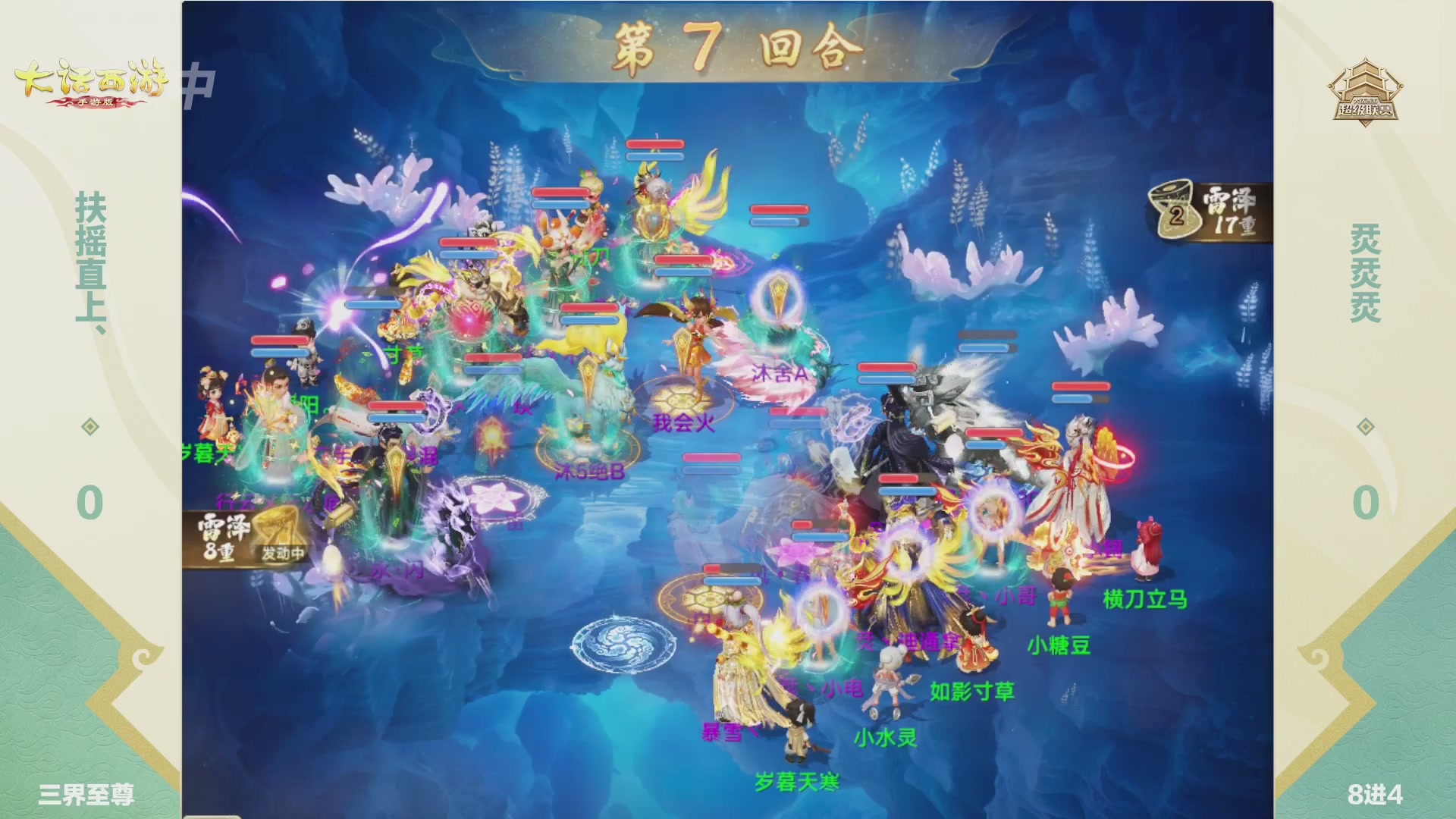 2026超级联赛春季赛