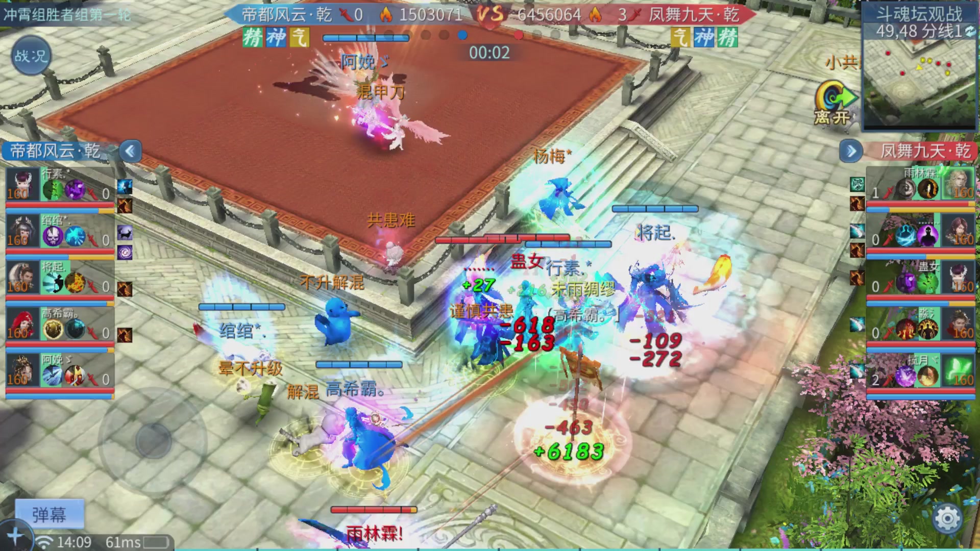 第二十七届太一斗魂坛跨服淘汰赛