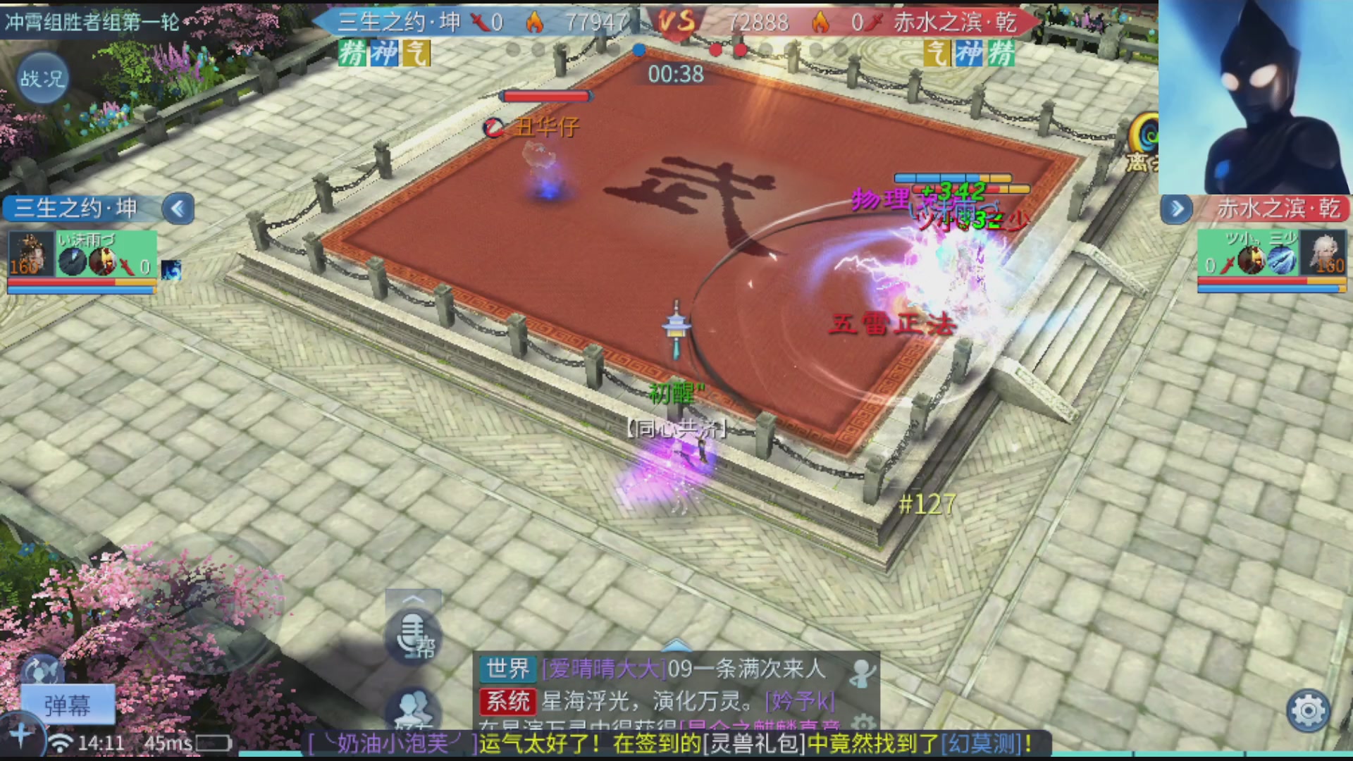 接托管打架指挥调号