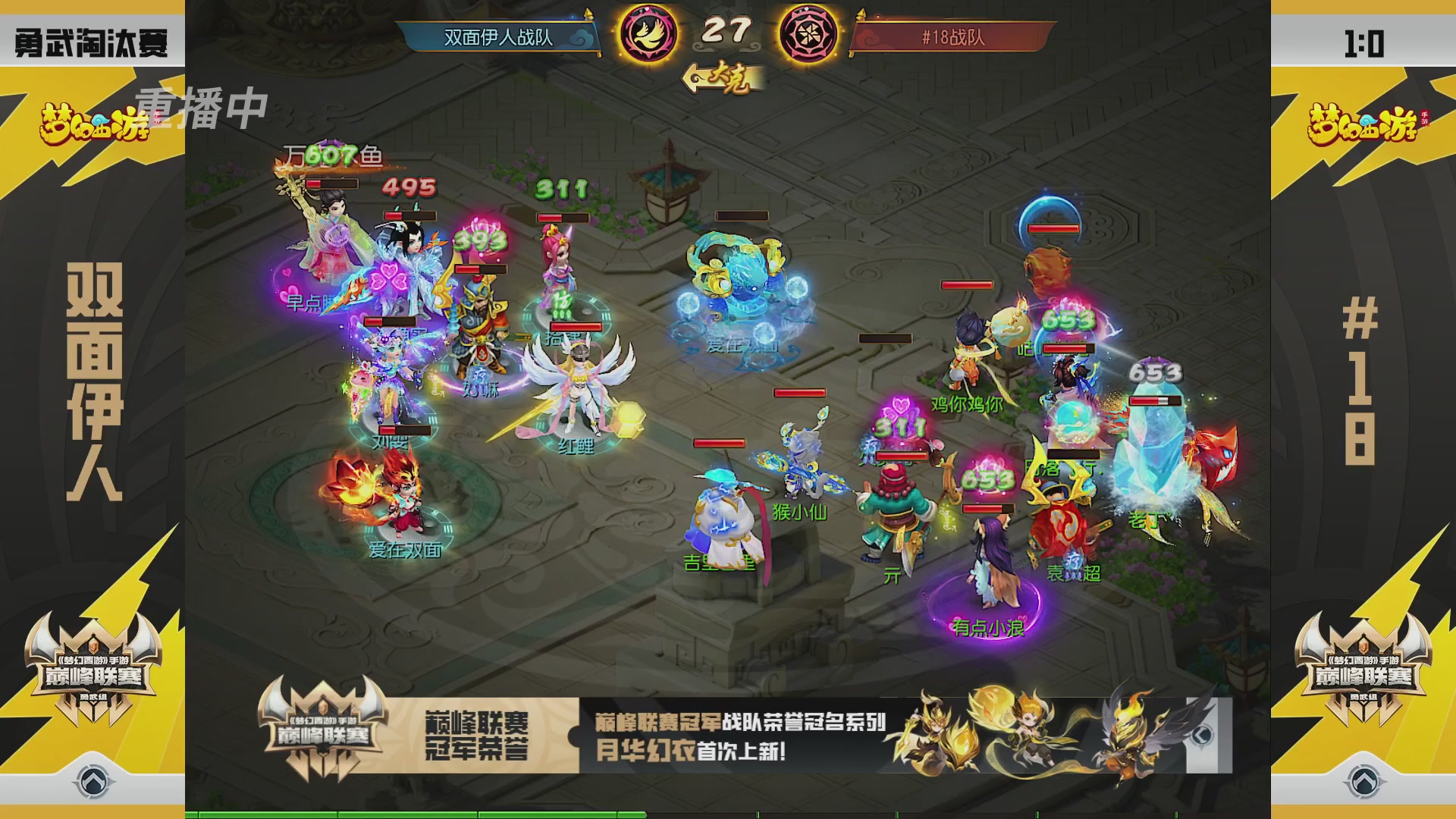 梦幻西游手游巅峰联赛S12预选赛