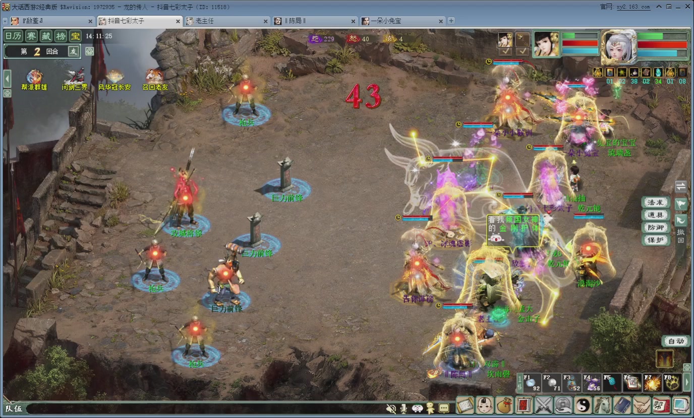 七彩太子直播间