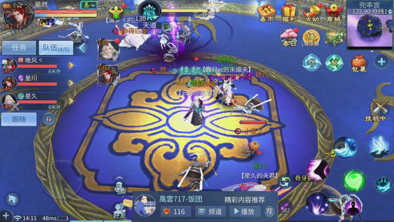 接托管 接团队打架