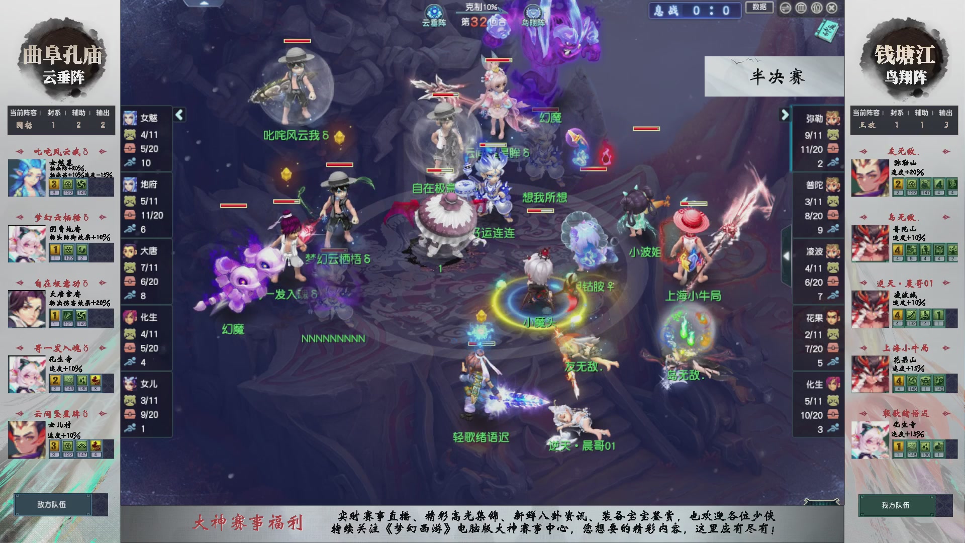 【重播】第236届武神坛-淘汰赛