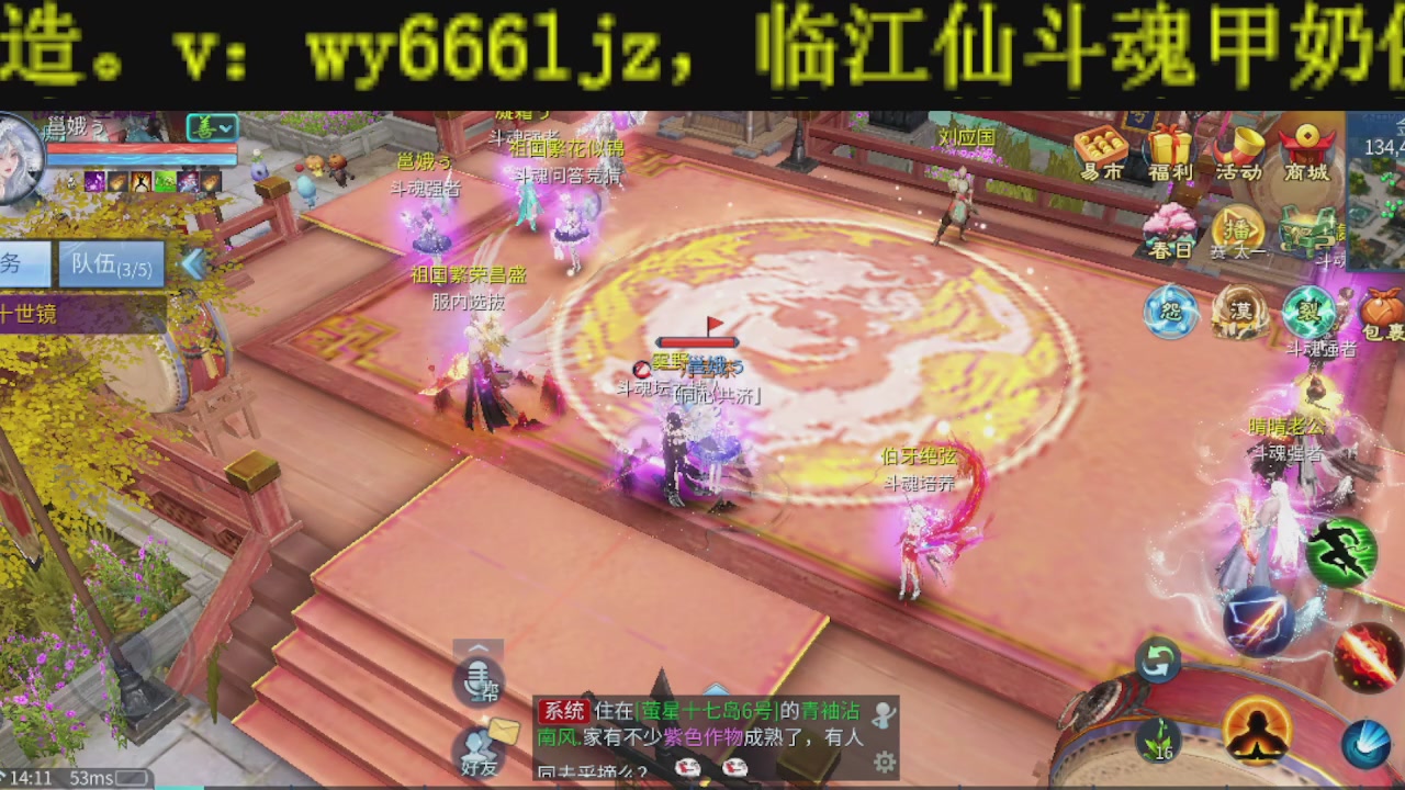 顶级操作手接斗魂比武