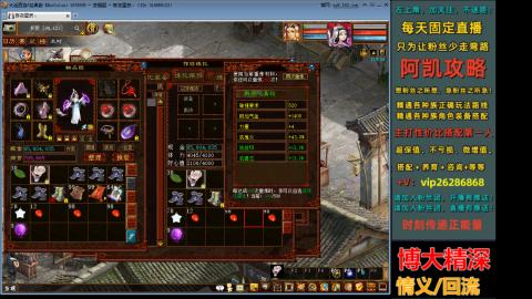 阿凯搭配装备中