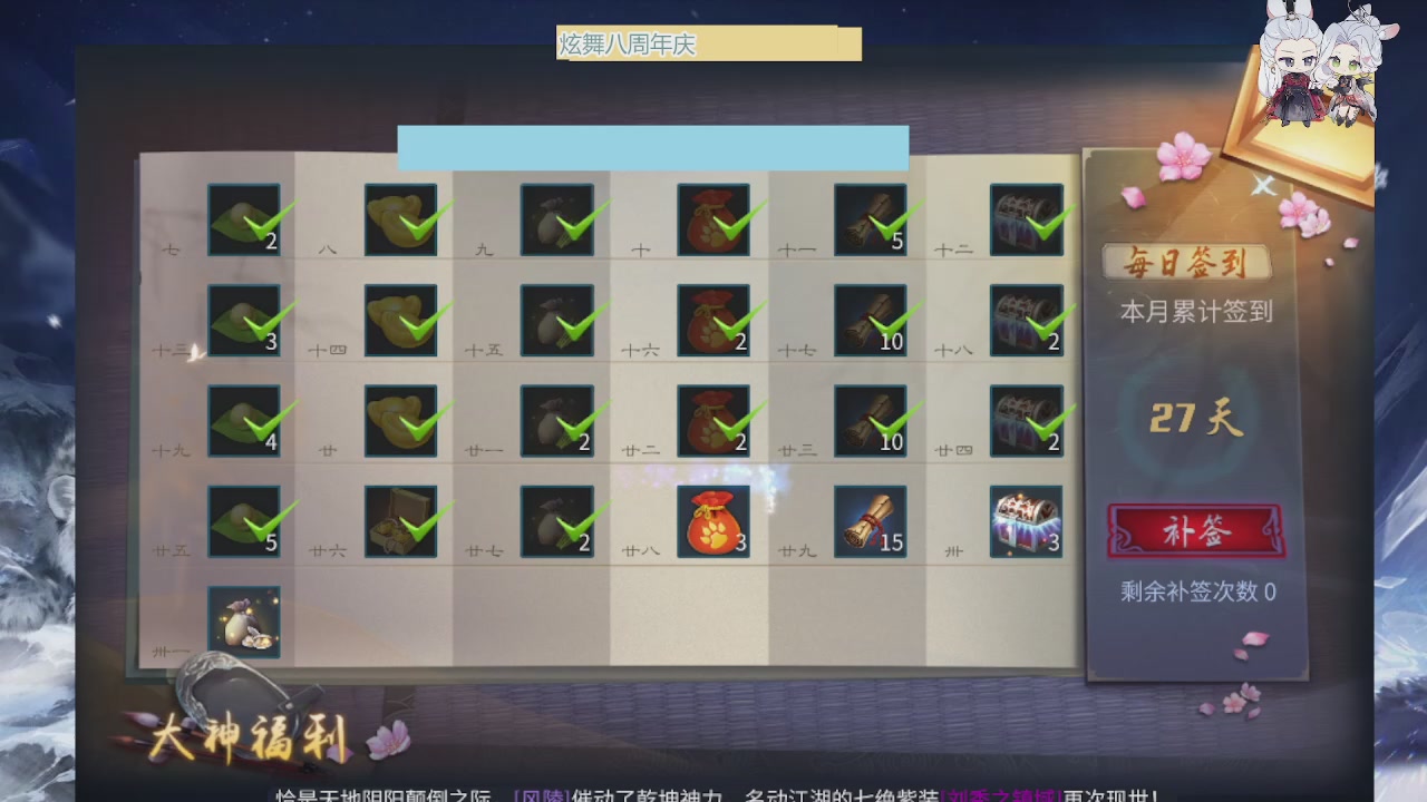 炫舞八周年！！最喜欢看那谁挨揍哈哈哈~