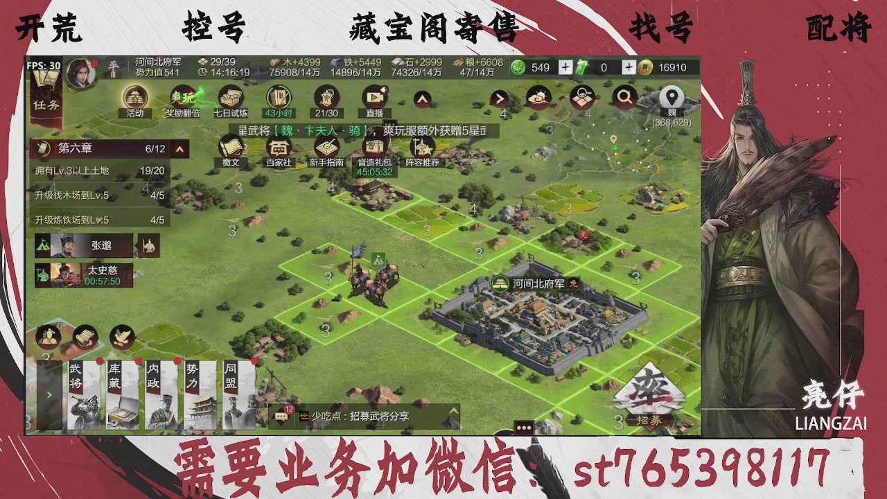 全网最低价，接开荒，夜控，找号，寄售