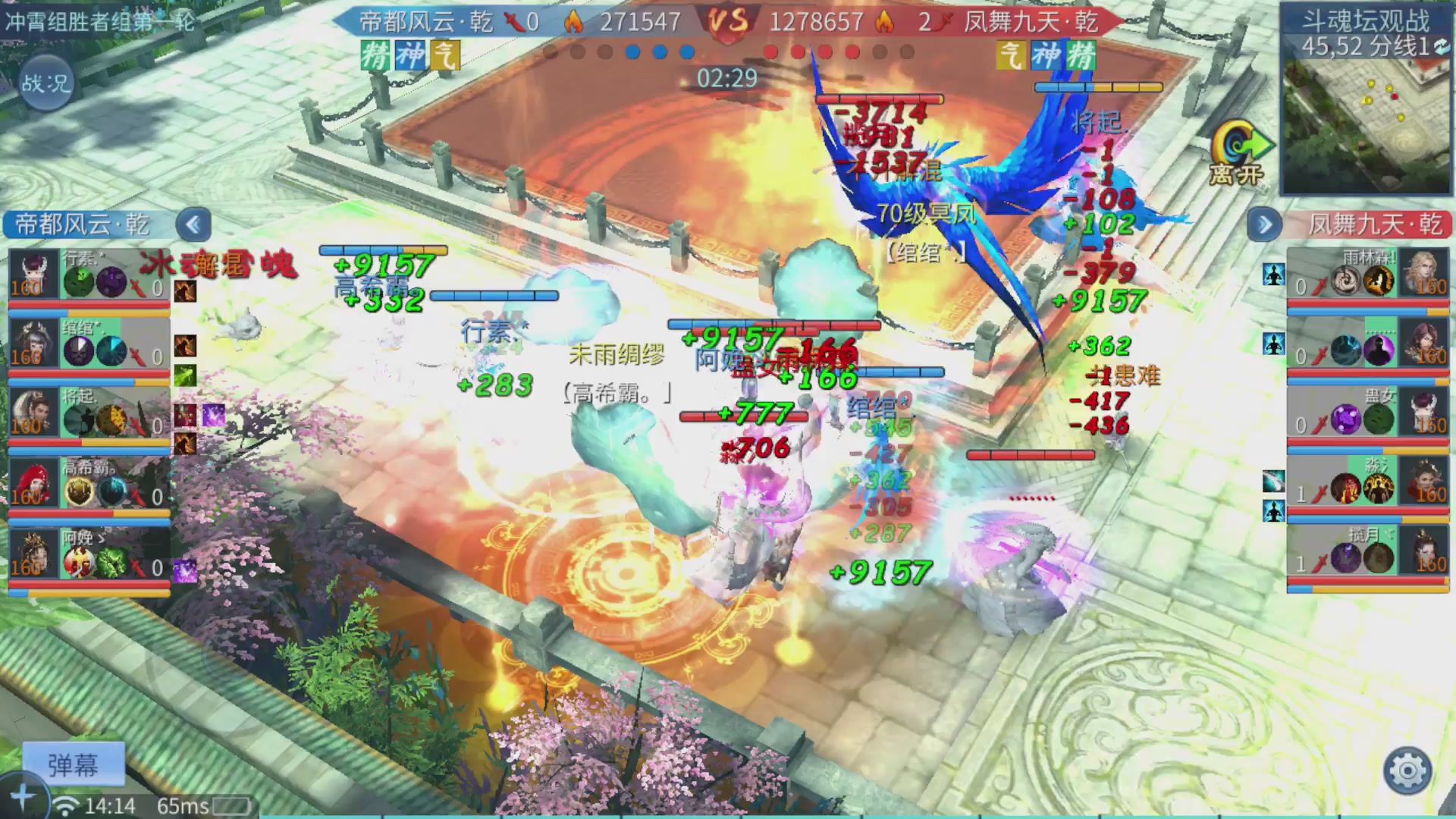 第二十七届太一斗魂坛跨服淘汰赛