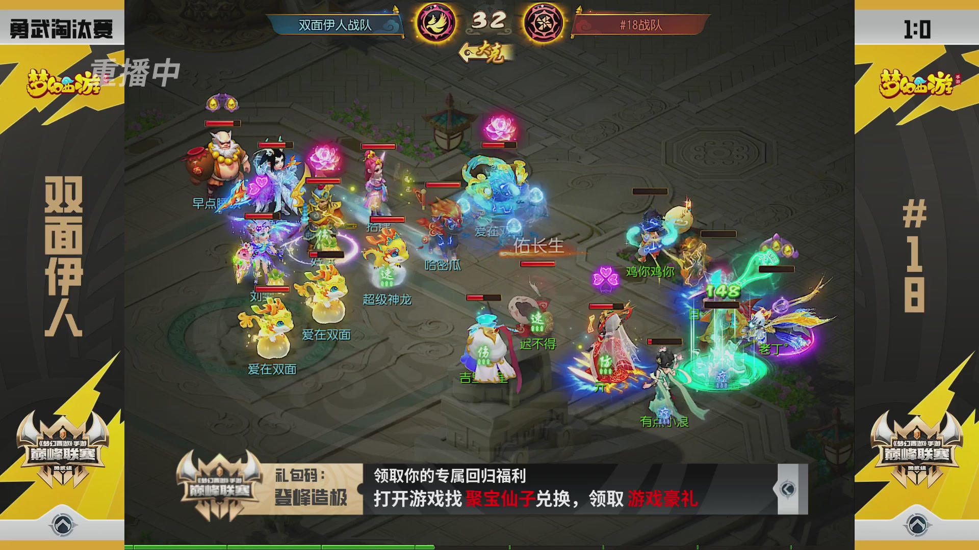 梦幻西游手游巅峰联赛S12预选赛