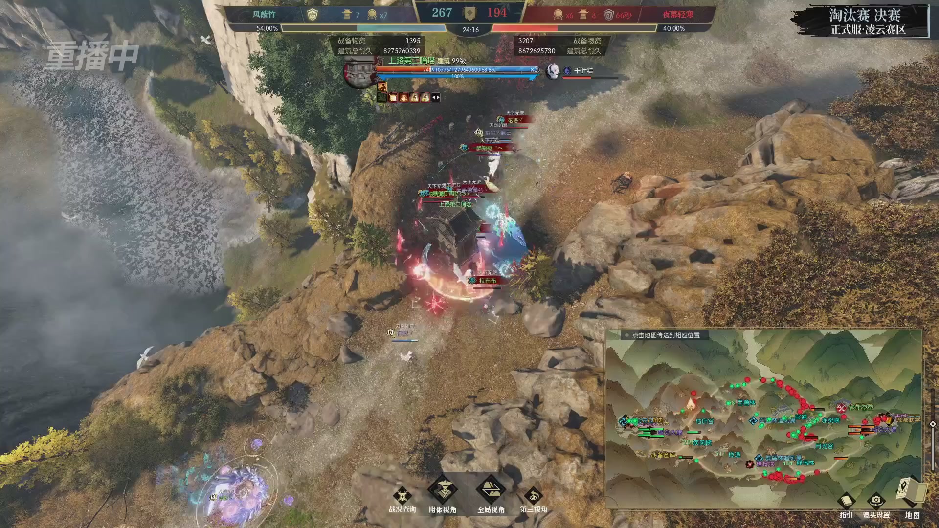 【重播】逆水寒正式服第十九届诸神之战Day3