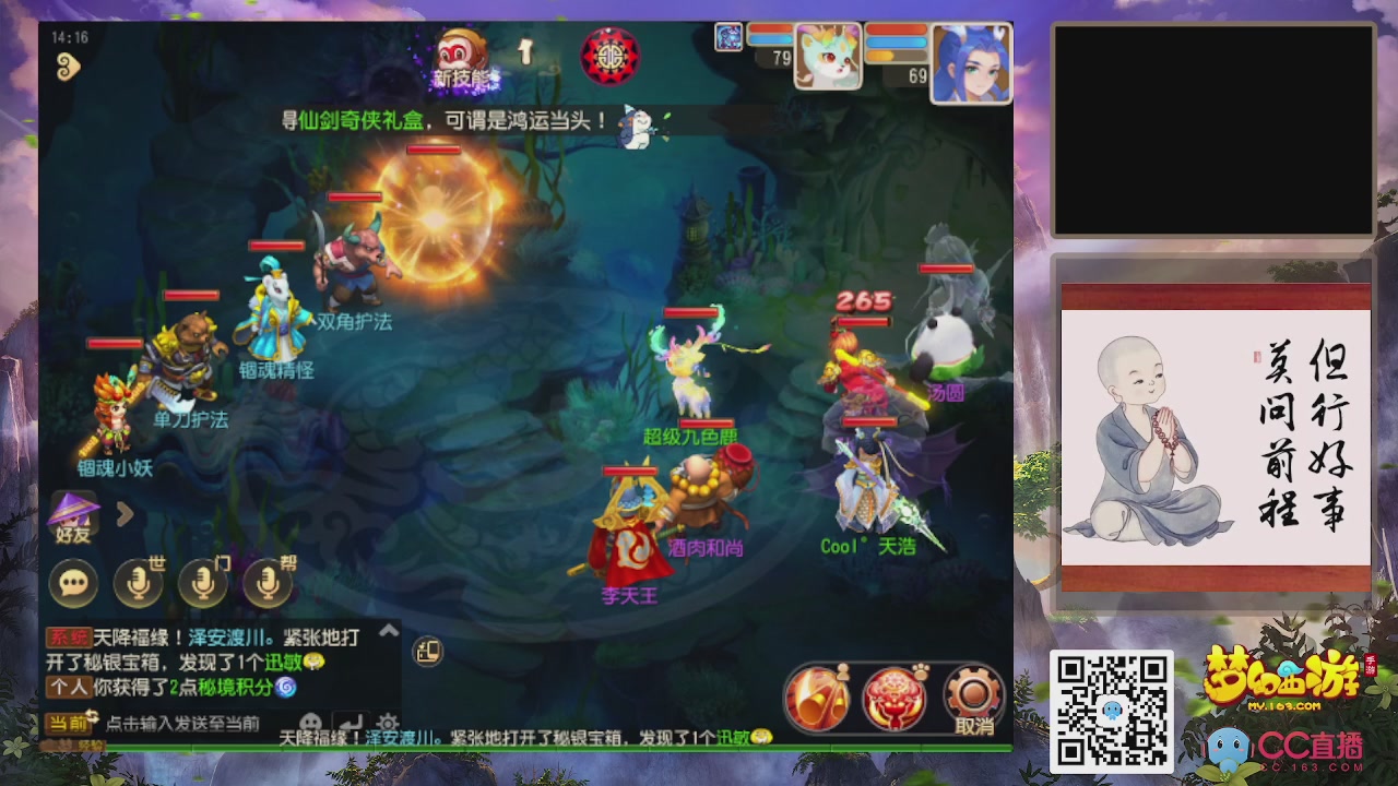 恭喜发财！！新服2026上线！！！！