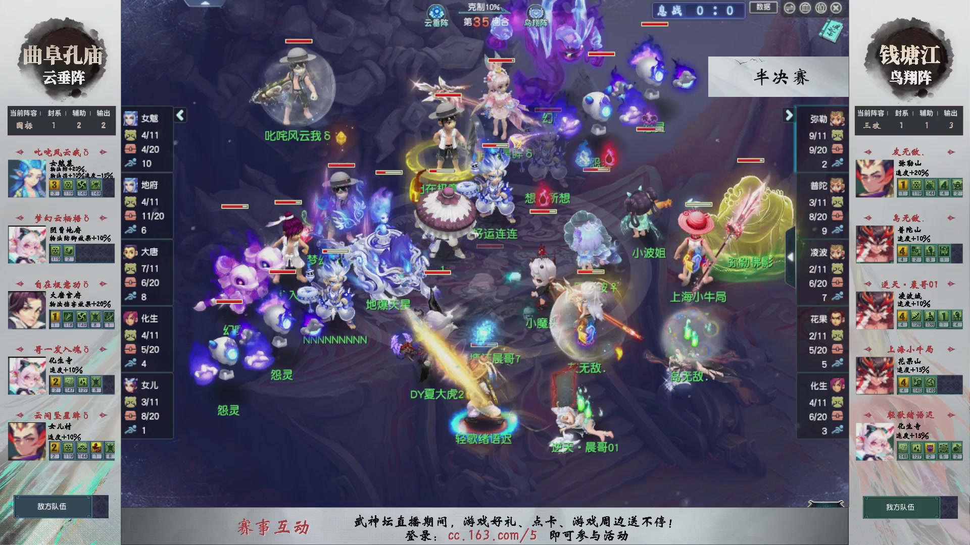 【重播】第236届武神坛-淘汰赛