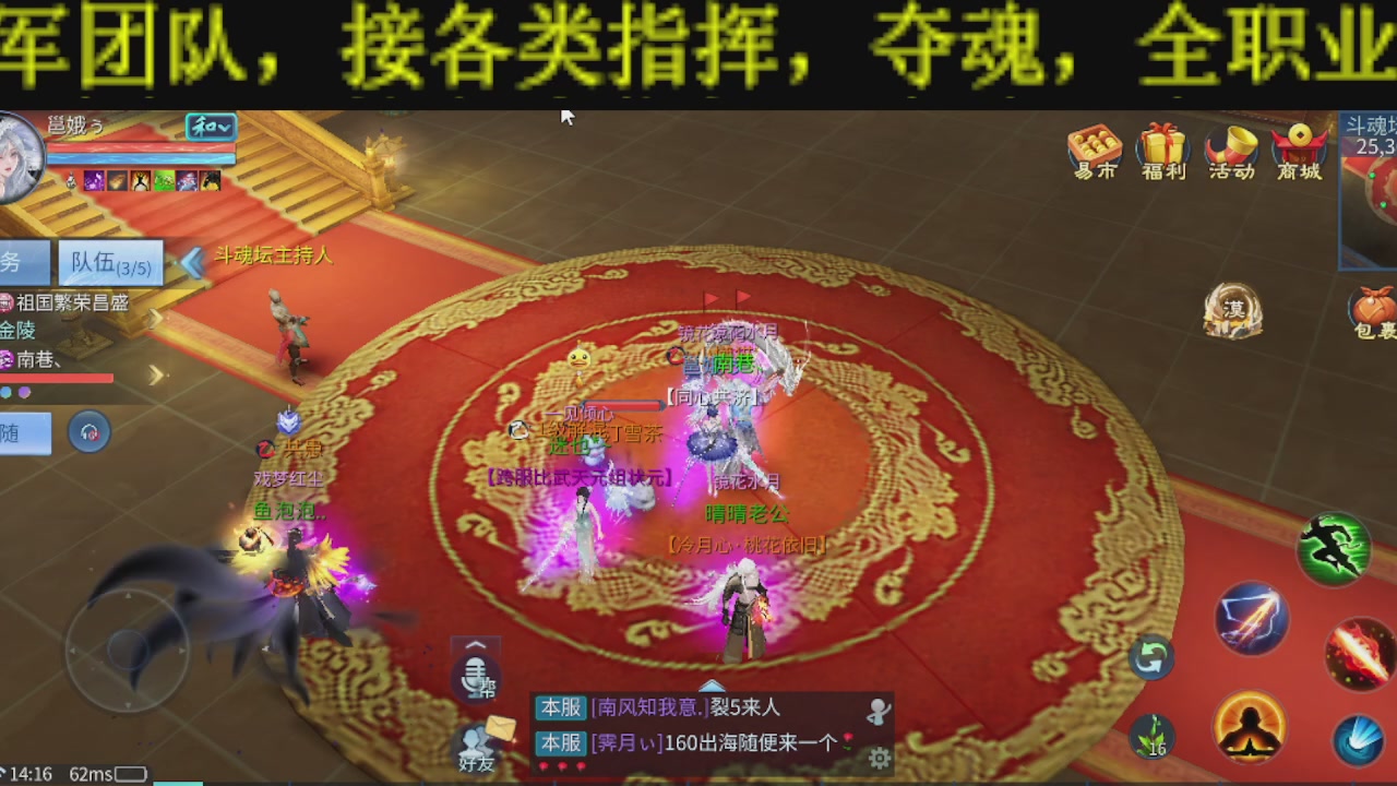 顶级操作手接斗魂比武