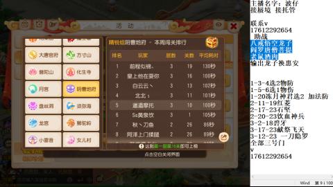 轻享服蜃境九转剑会天命之奕