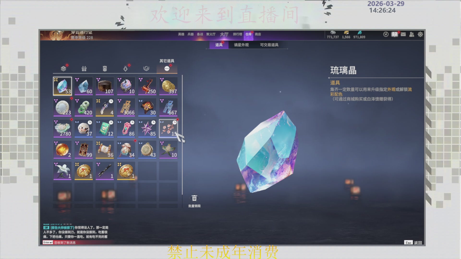 沉迷直播，无法自拔