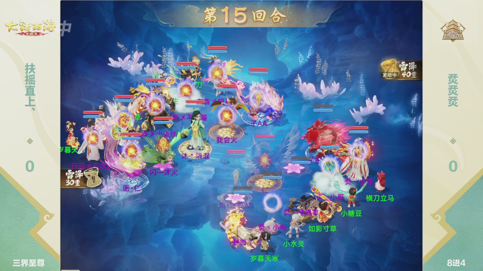 2026超级联赛春季赛