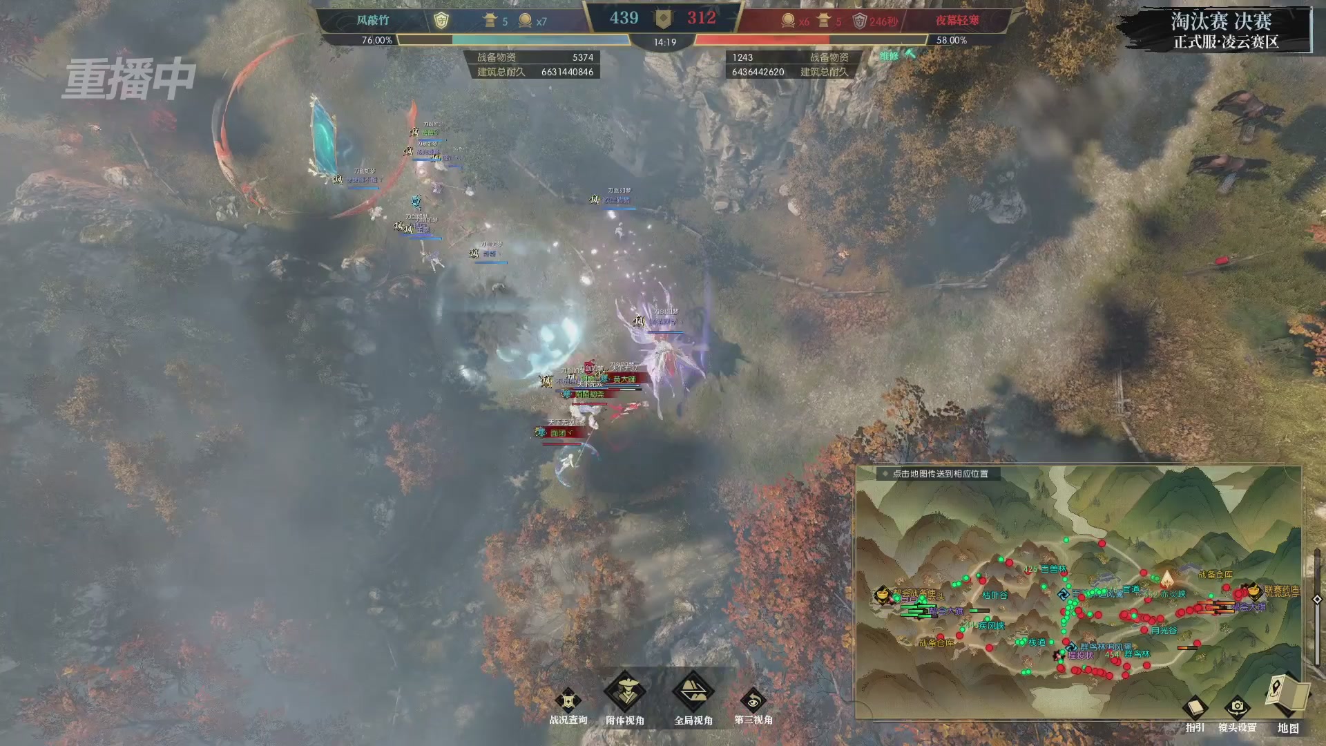 【重播】逆水寒正式服第十九届诸神之战Day3