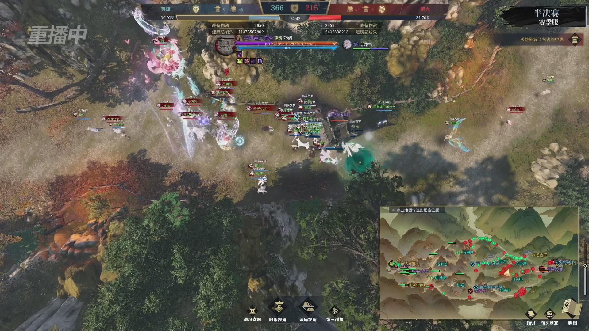 【重播】逆水寒赛季服第七届诸神之战Day3