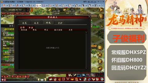 新服<龙马精神>新手码：DHXSPZ