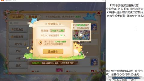 接熔练-找号-金银-练宠粽子月饼