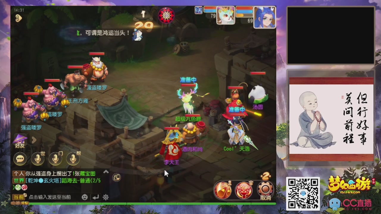 恭喜发财！！新服2026上线！！！！