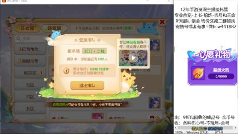 接熔练-找号-金银-练宠粽子月饼