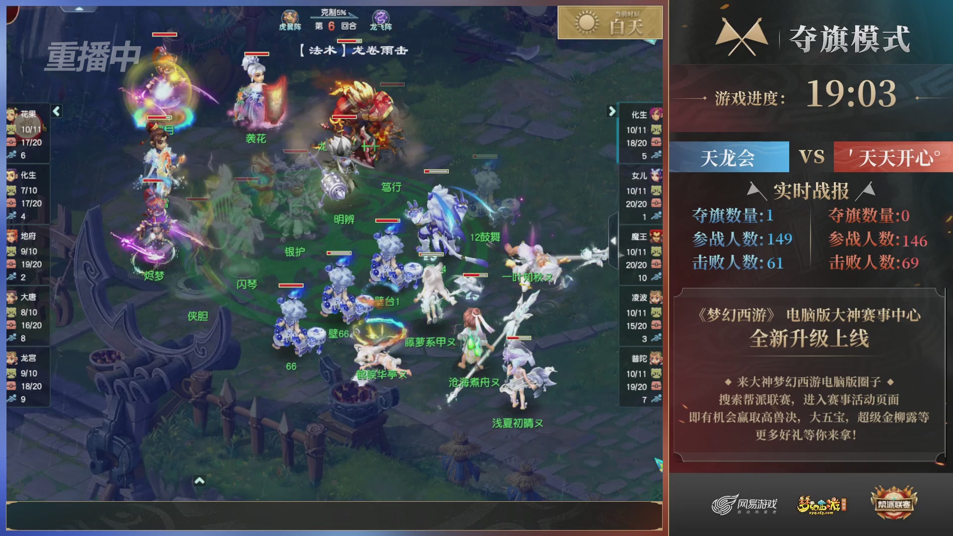 【重播】第39联帮派联赛-夺旗模式