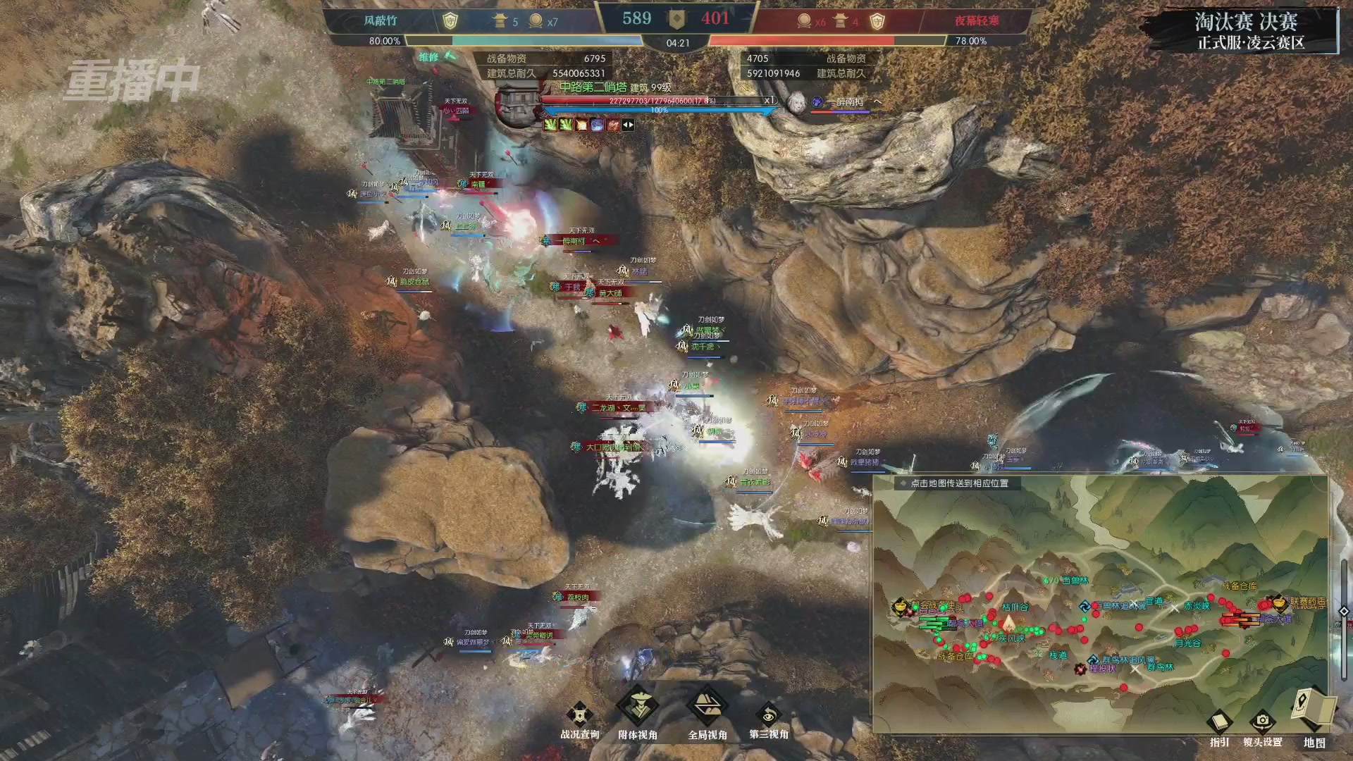 【重播】逆水寒正式服第十九届诸神之战Day3