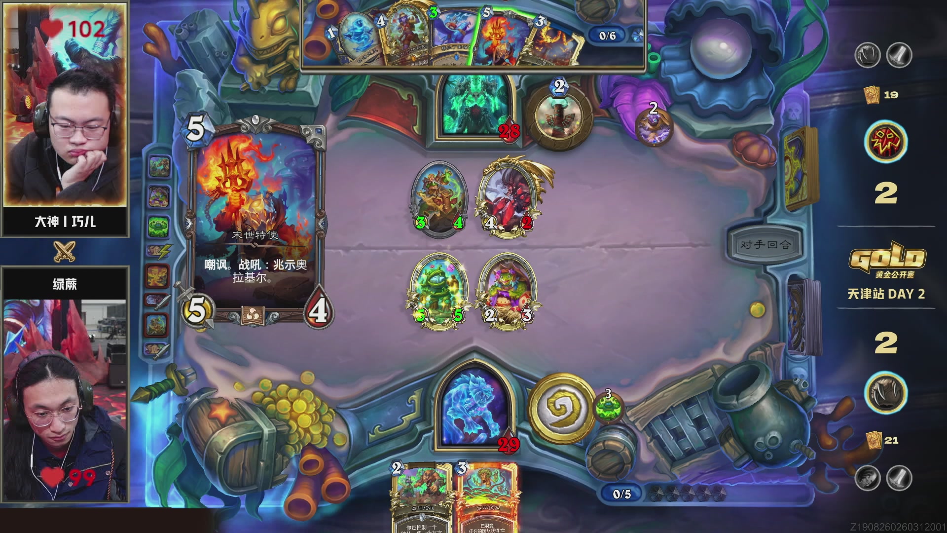 炉石传说天津黄金公开赛
