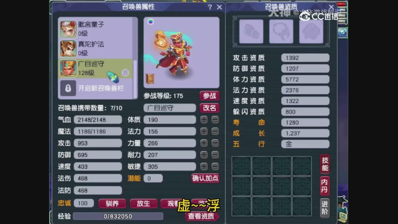 【梦幻轮播】大飞精彩内容