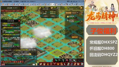 新服<龙马精神>新手码：DHXSPZ