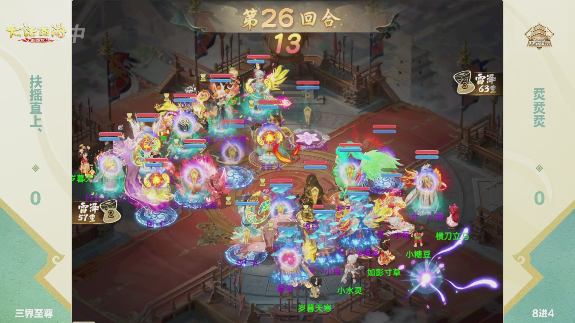 2026超级联赛春季赛