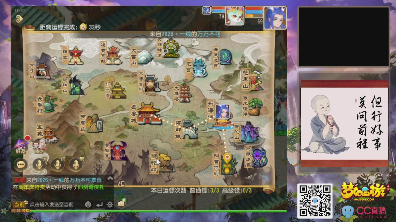 恭喜发财！！新服2026上线！！！！