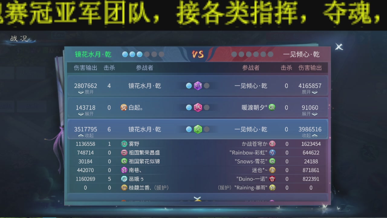 顶级操作手接斗魂比武