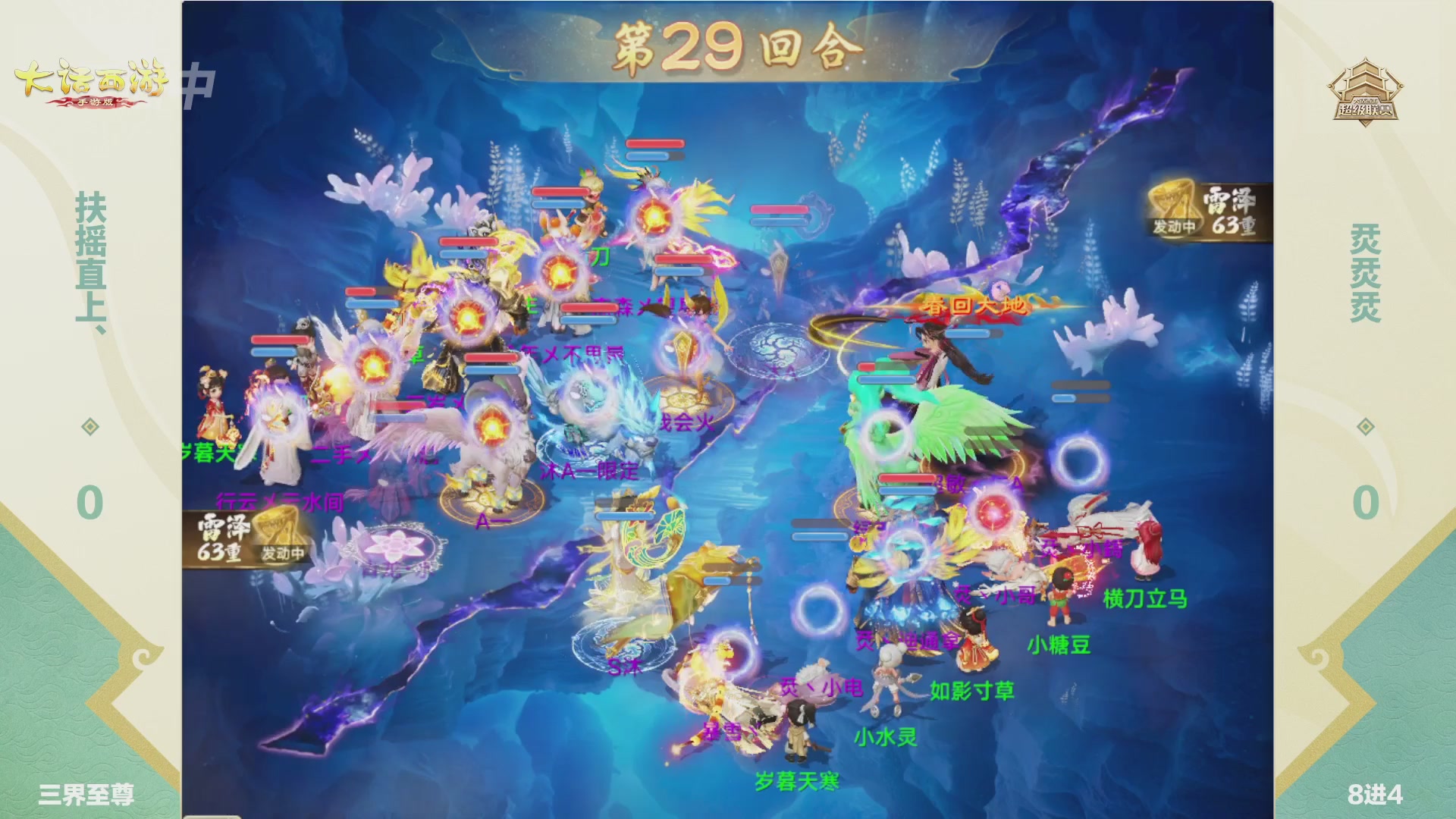 2026超级联赛春季赛