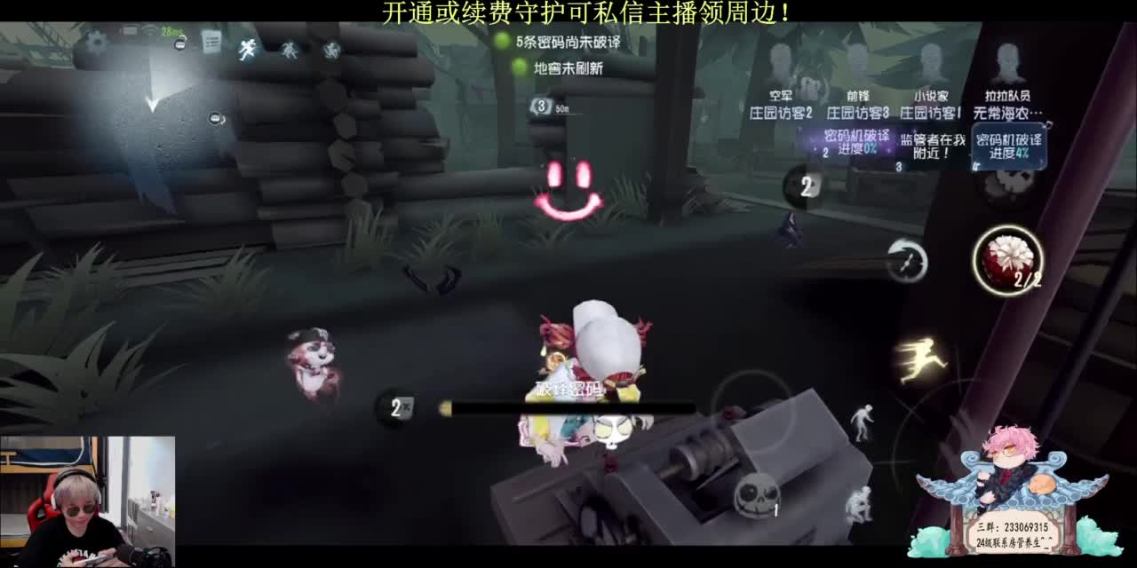 人气监管投年锦！ 第2段