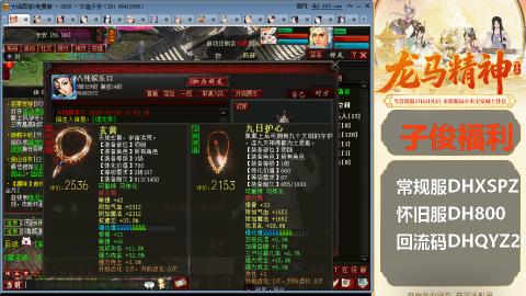 新服<龙马精神>新手码：DHXSPZ