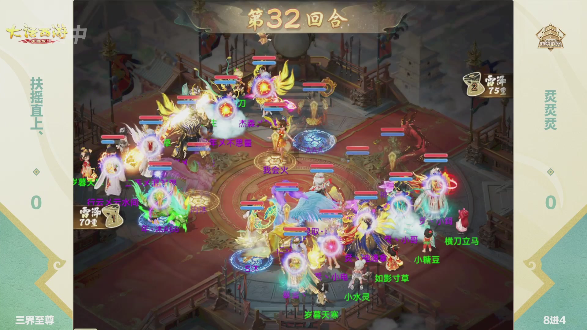 2026超级联赛春季赛