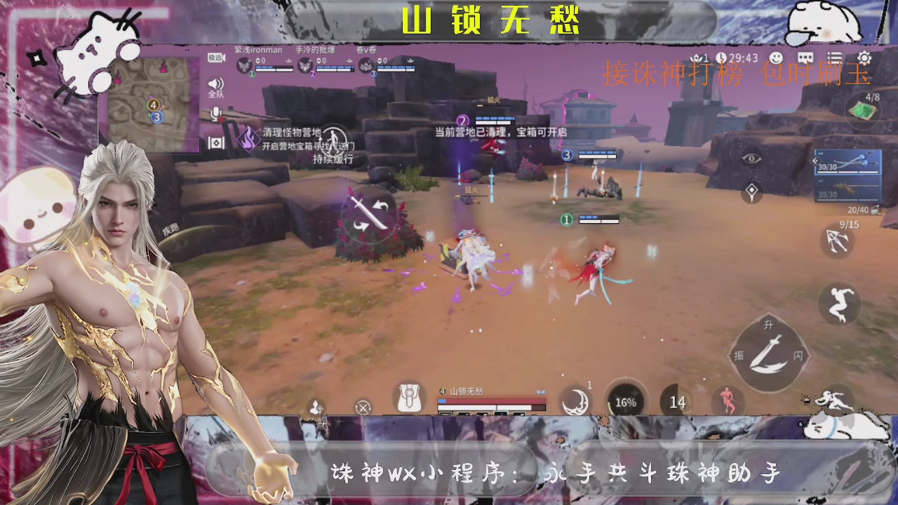 诛神沉浸式刷玉